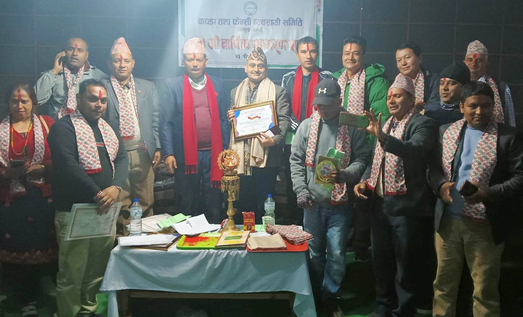 कपडा तथा फेन्सी व्यवसायीको साधारणसभा