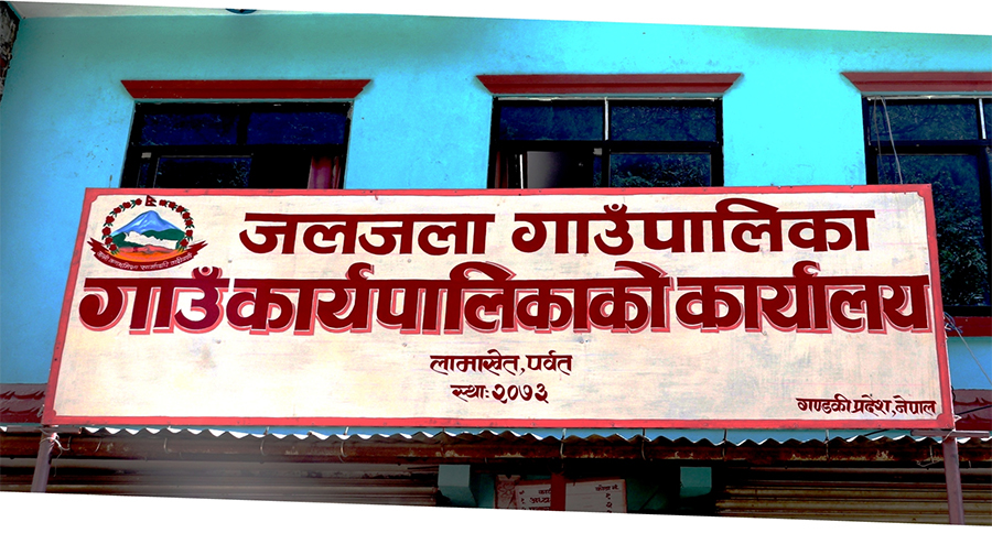 जलजलको सार्वजनिक स्थानमा सुर्ती र मदिरा वितरणमा रोक
