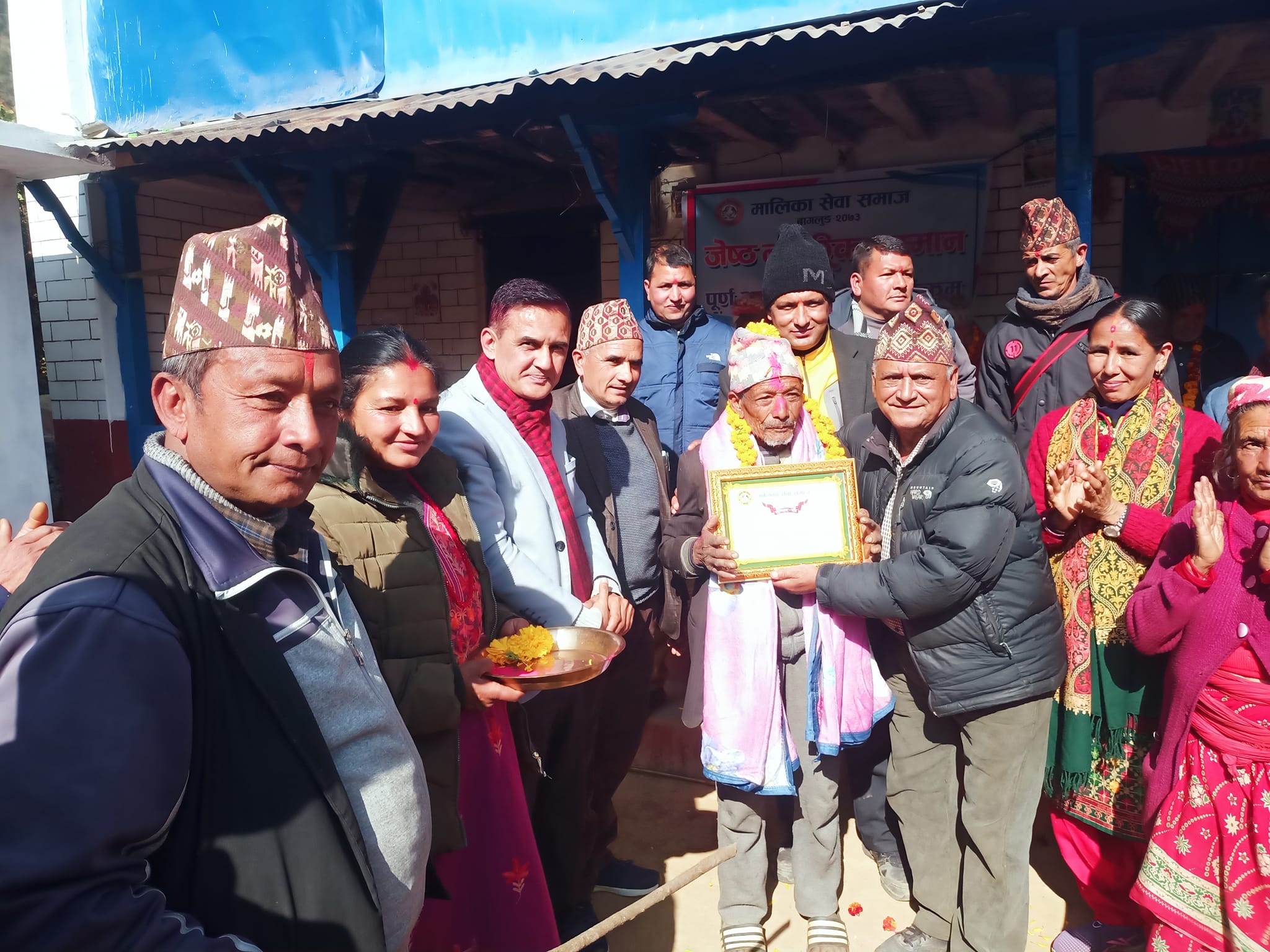 मालिका सेवा समाजद्धारा जेष्ठ नागरिकलाई सम्मान