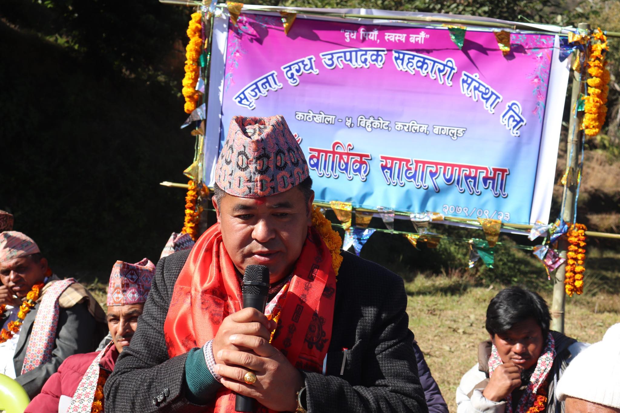 सृजना दुग्ध उत्पादक सहकारीको साधारणसभा