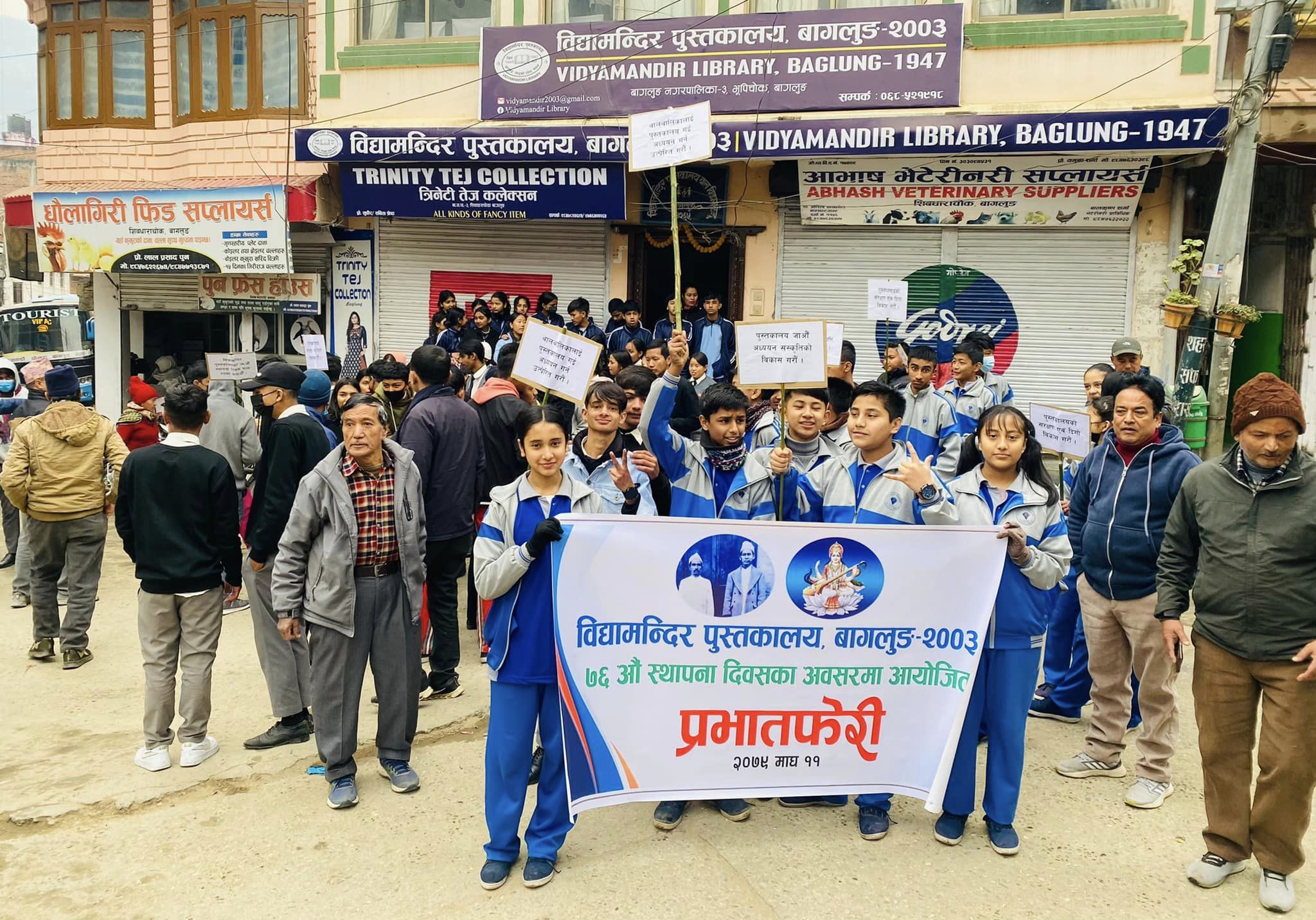 पुस्तकालयको स्थापना दिवस सम्मान तथा कोष स्थापना