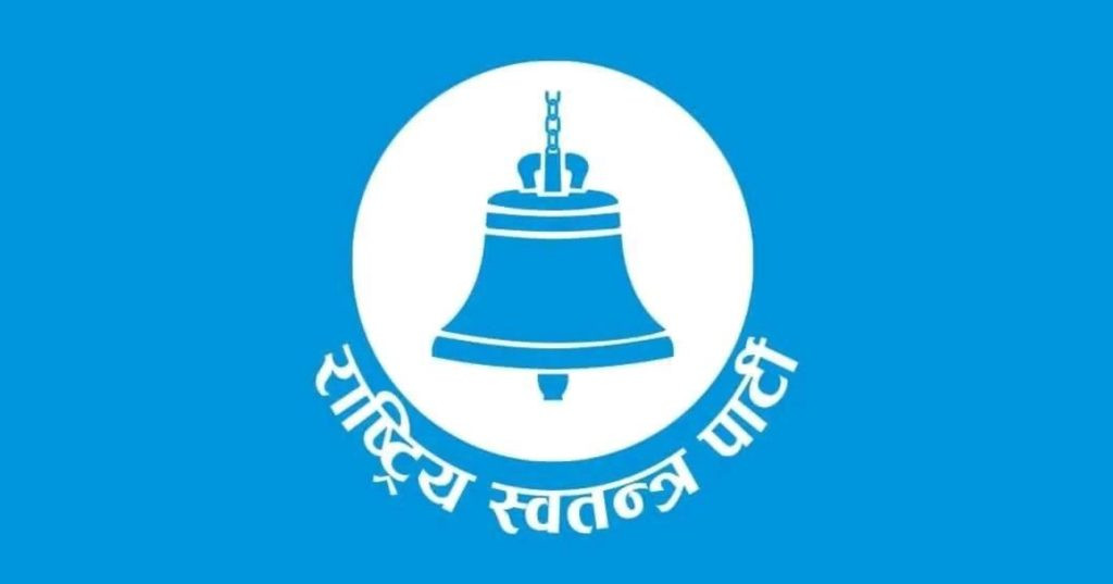 राष्ट्रिय स्वतन्त्र पार्टी सरकारबाट बाहिरियो