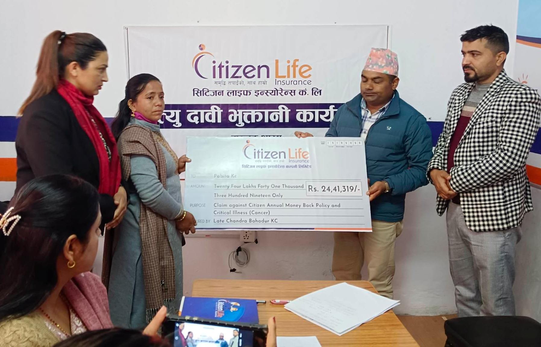 सिटीजन लाइफ इन्स्योरेन्सद्वारा मृत्यु दावी भुक्तानी