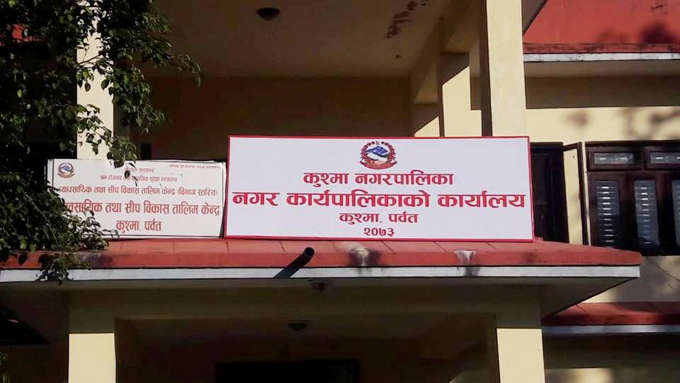 स्थानीय पाठ्यक्रमको तयारीमा जुट्दै कुनपा