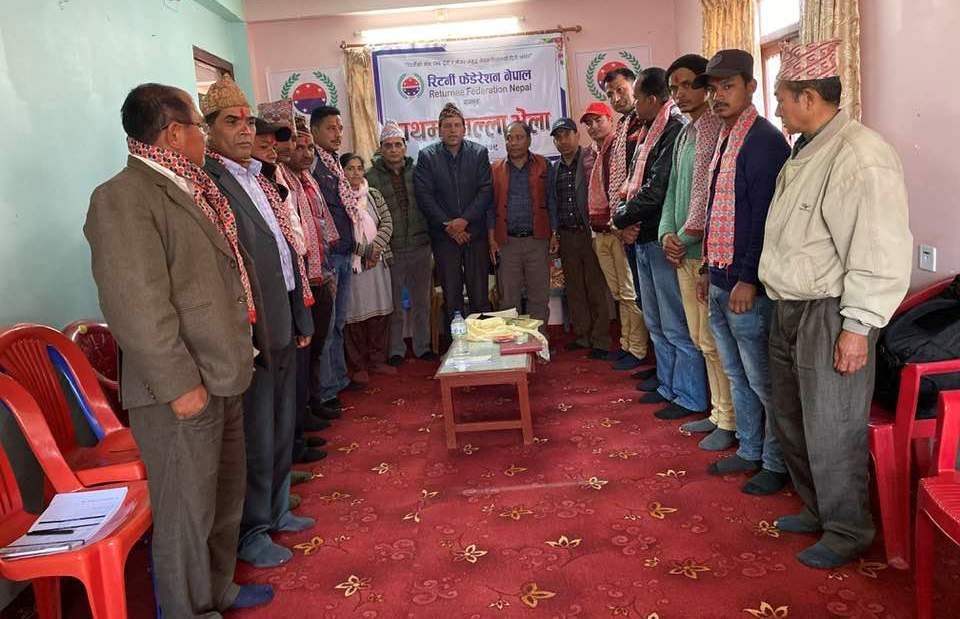 रिटर्नी फेडेरेसन बागलुङ गठन