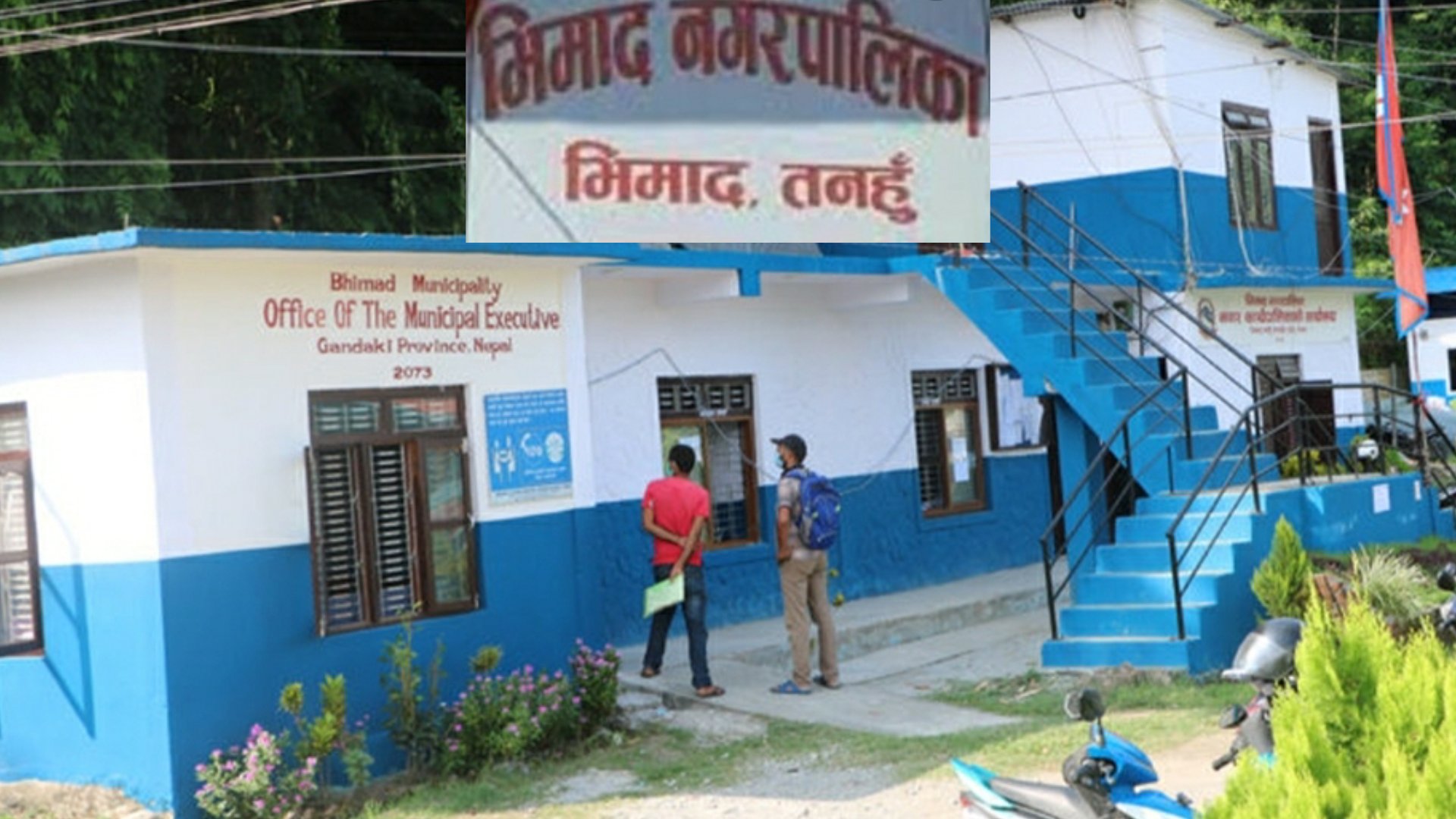 जग्गा बाँझो नराख्नेलाई अनुदान