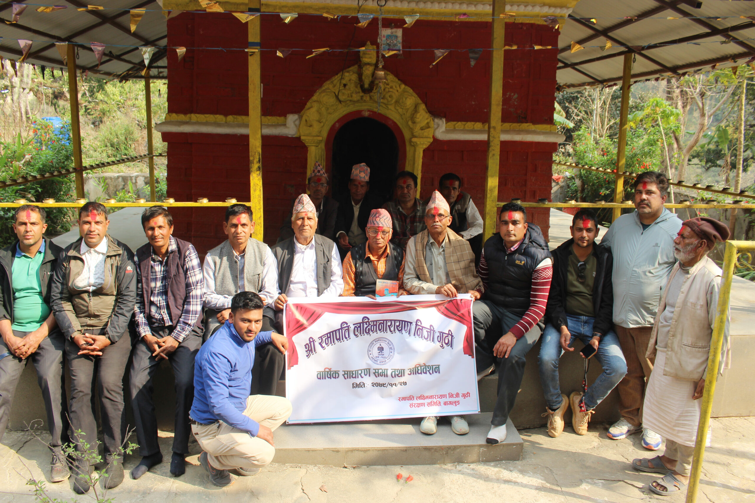 रमापति लक्ष्मिनारायण निजी गुठीको अध्यक्षमा पन्त