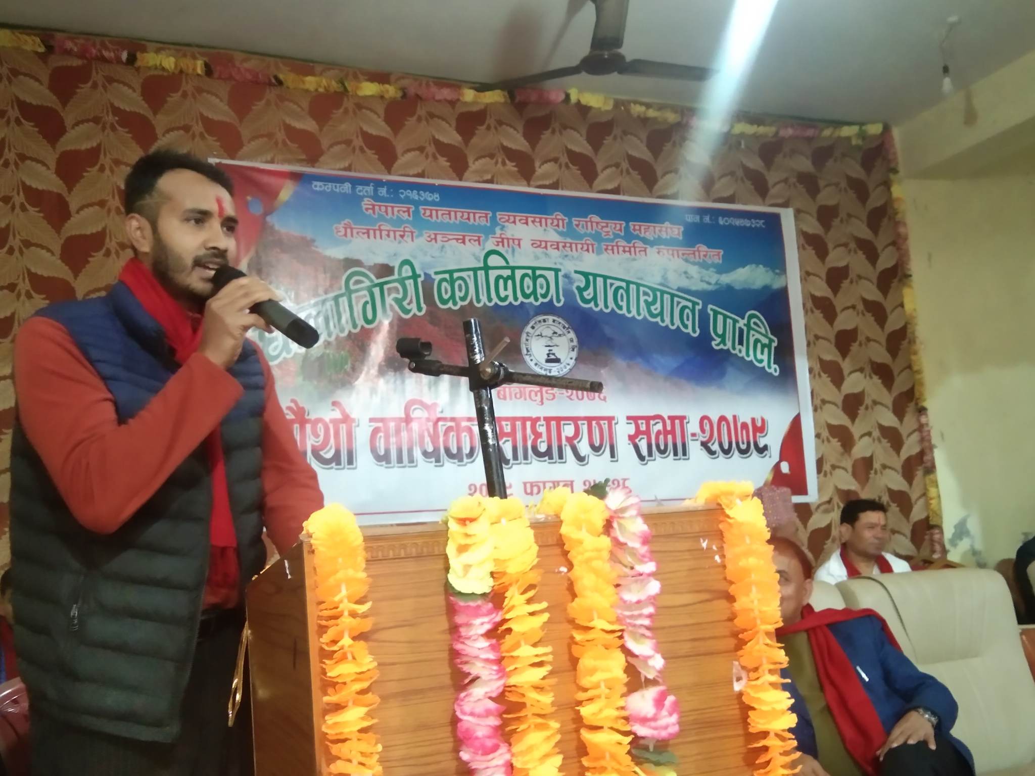 कालिका यातायात प्रालिको वार्षिक साधारणसभा