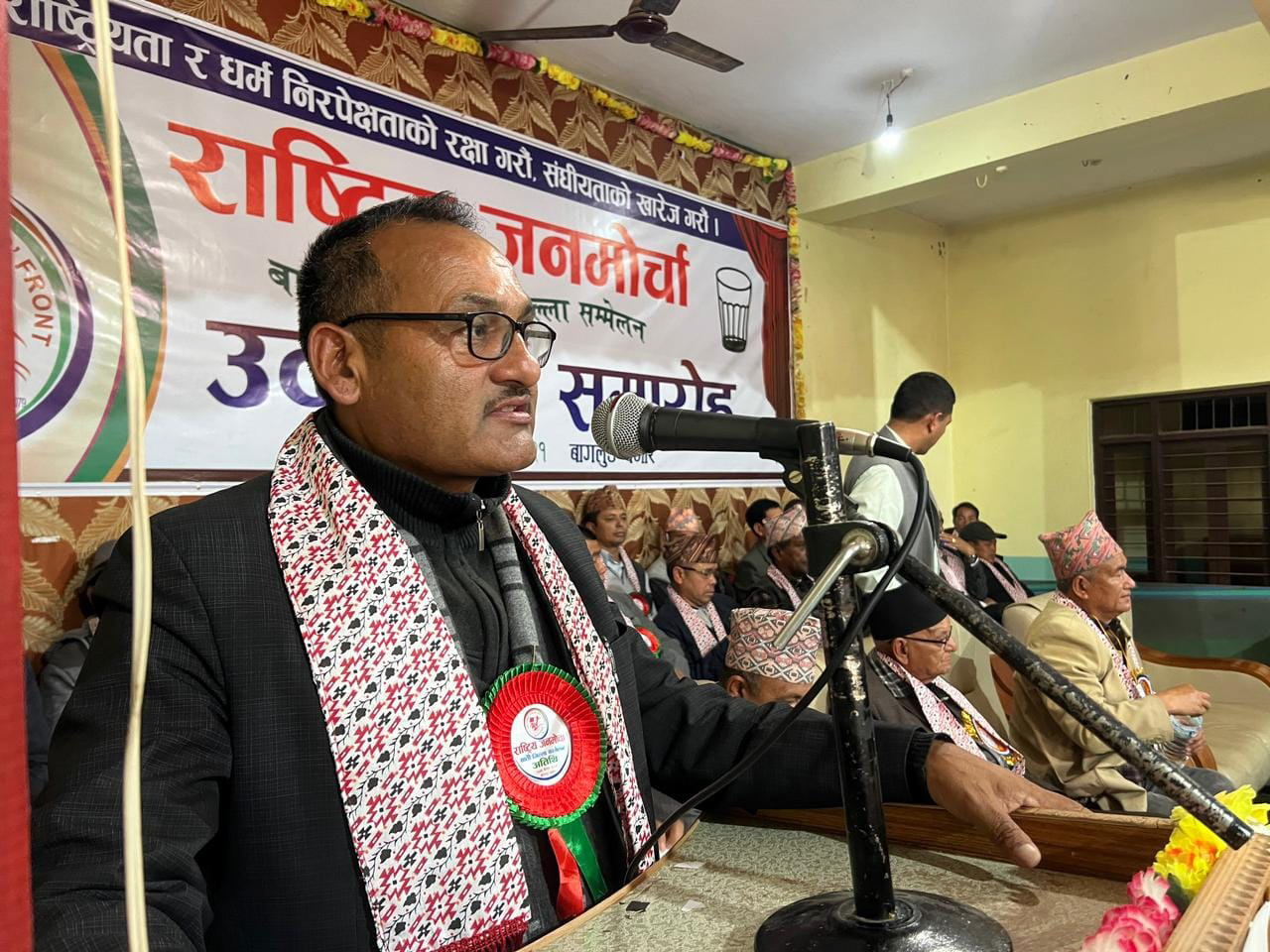 राष्ट्रिय जनमोर्चा बागलुङको अध्यक्षमा राजेन्द्र ढुंगाना सर्वसम्मत