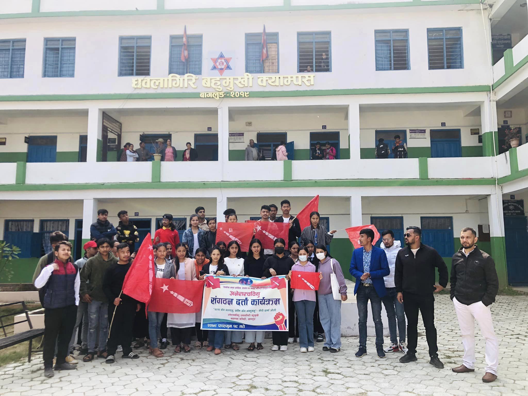 धौलागिरि बहुमुखी क्याम्पसमा स्ववियु निर्वाचनका लागि १० विद्यार्थी संगठन दर्ता