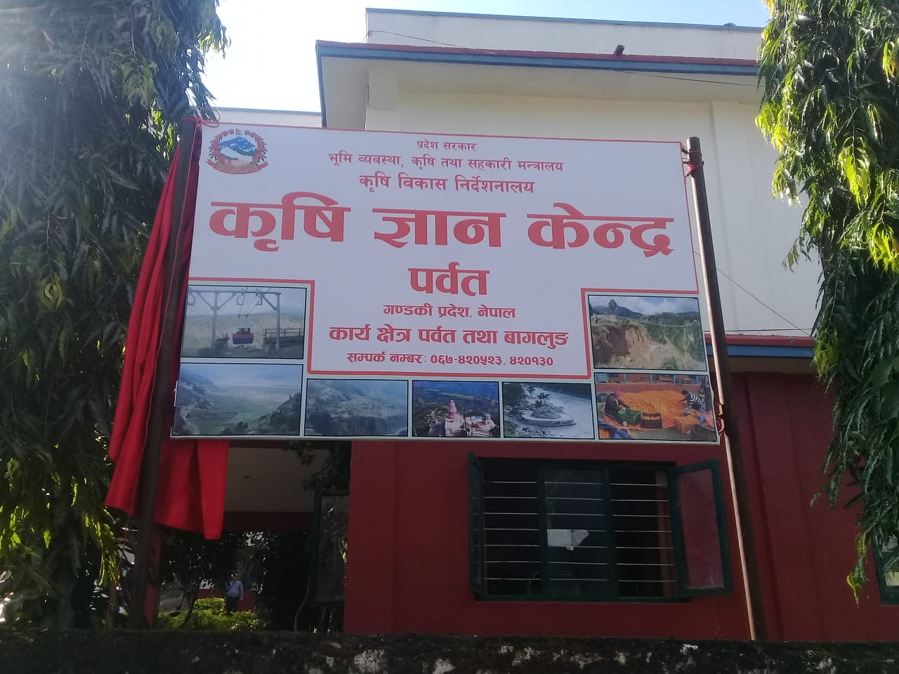 पर्वतमा किसानका लागि पोषण सुरक्षा कार्यक्रम