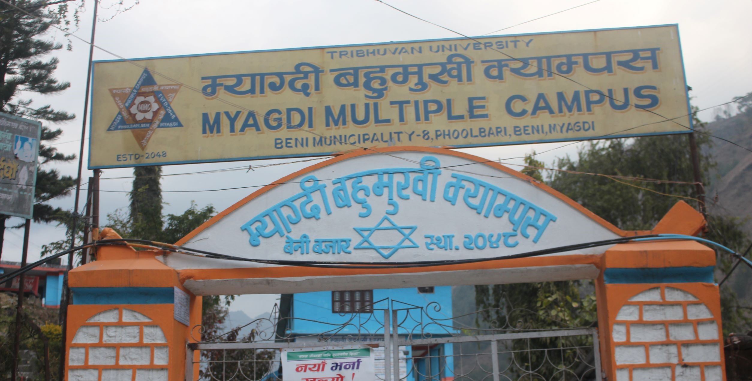 म्याग्दी क्याम्पसमा स्ववियु निर्वाचन स्थगित