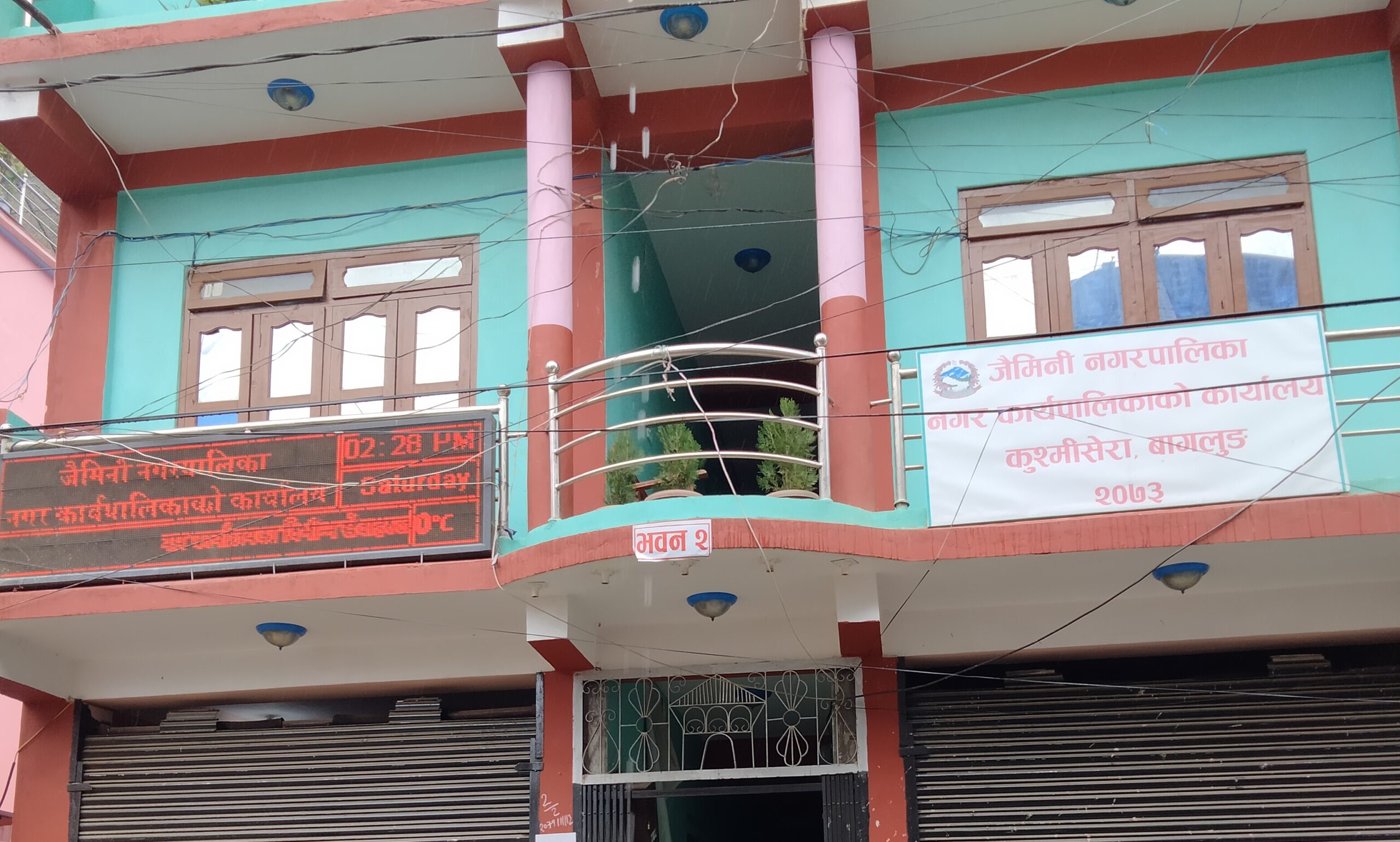 जैमिनीमा लक्ष्यभन्दा बढी राजश्व संकलन