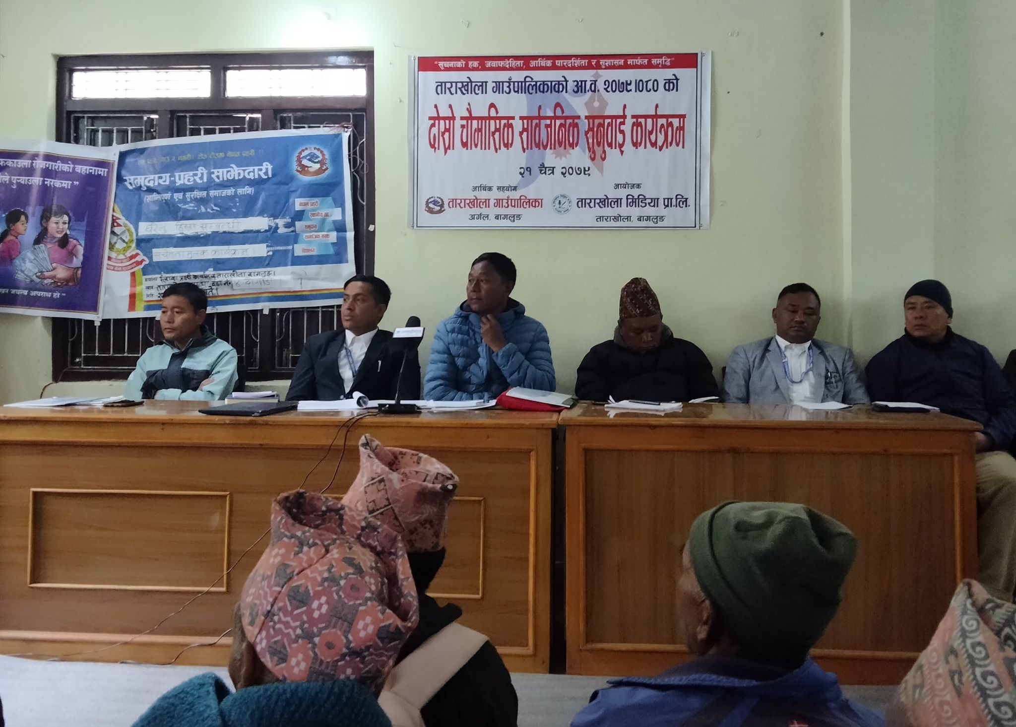 सार्वजनिक सुनुवाईमा कृषक परिचय पत्रदेखि स्वरोजगारका कुरा