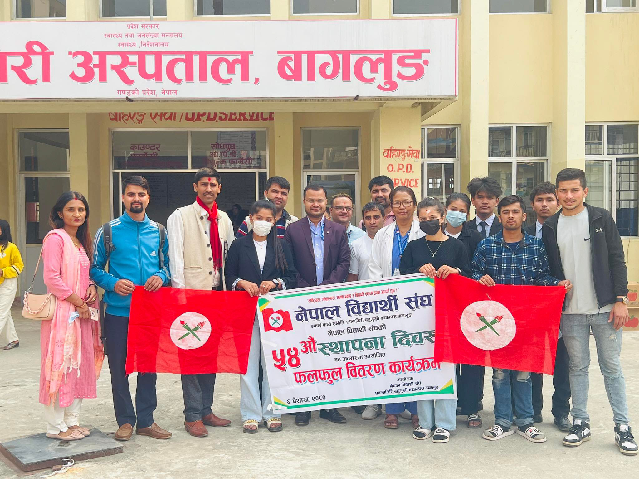 नेबिसंघको स्थापना दिवशमा अस्पतालका बिरामीलाई फलफूल बितरण