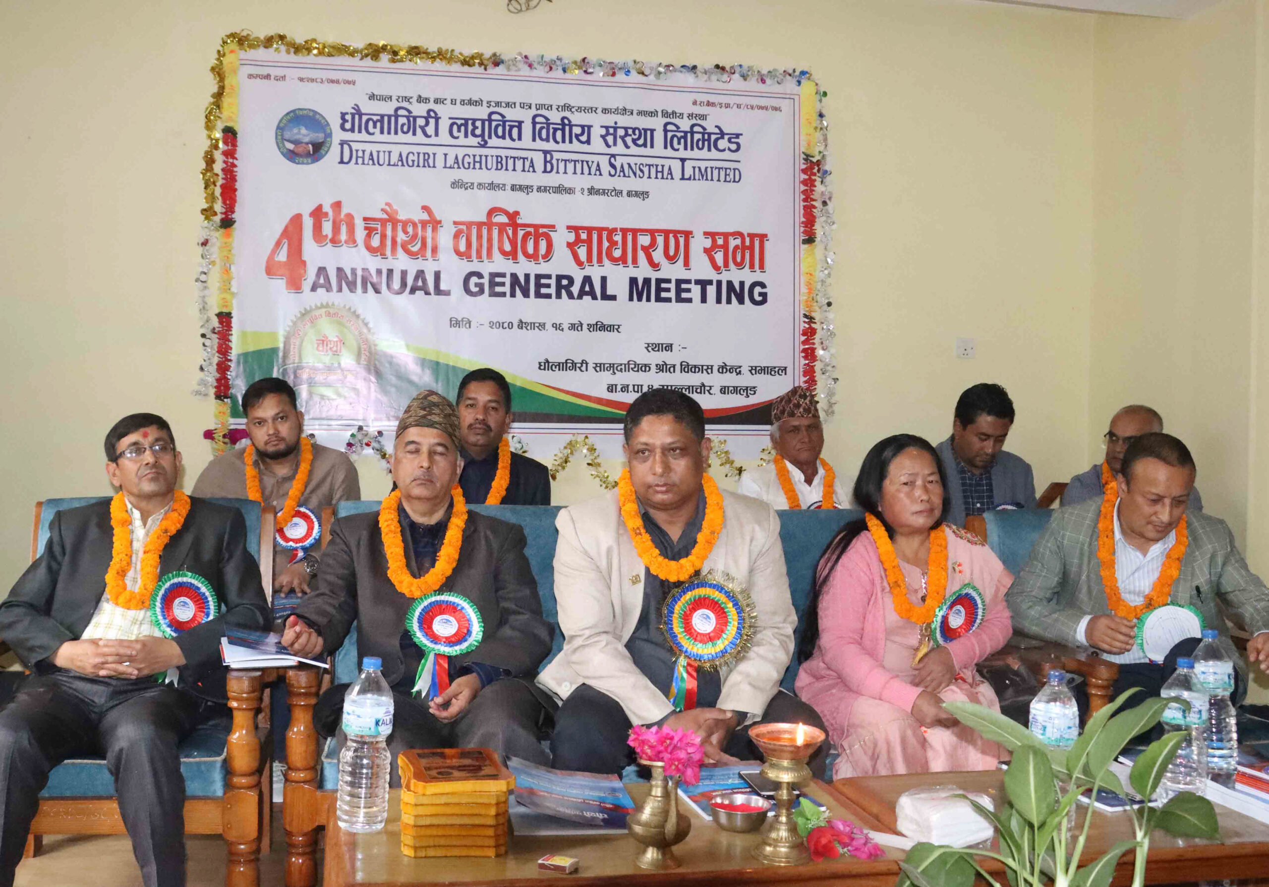 धौलागिरी लघुवित्तको चौथो साधारणसभा