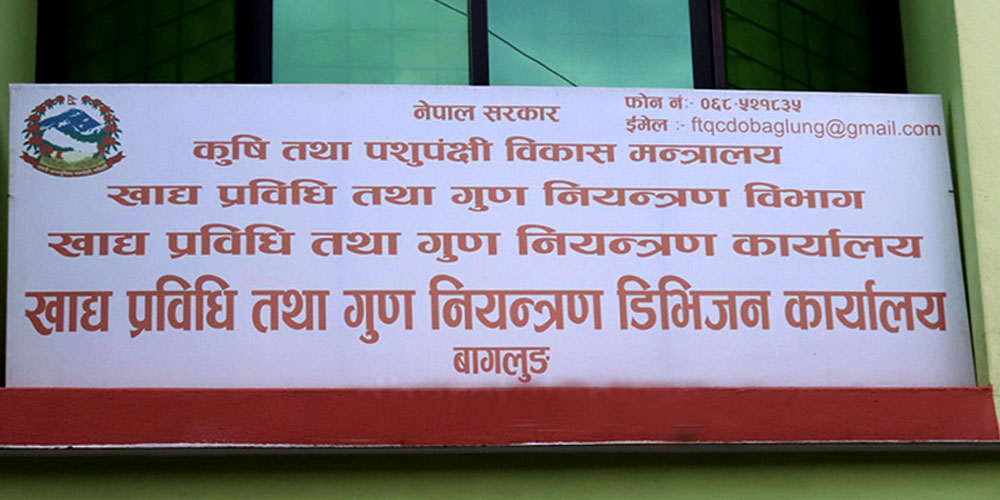 दर्ताबिनै संचालित डेन्टल र कस्मेटिक पसलमा ताला