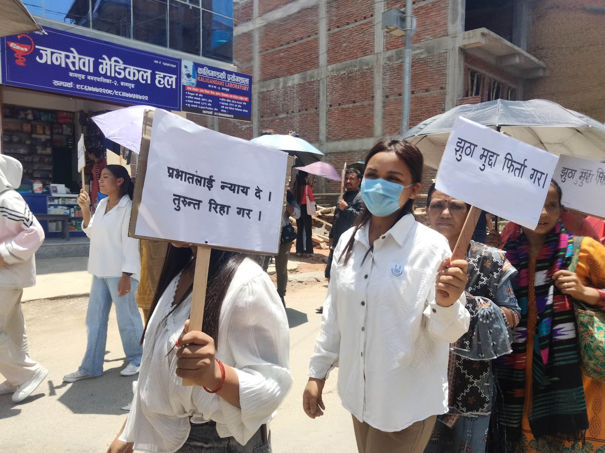 प्रभातलाई रिहा गर्न माग गर्दै बागलुङमा प्रर्दशन