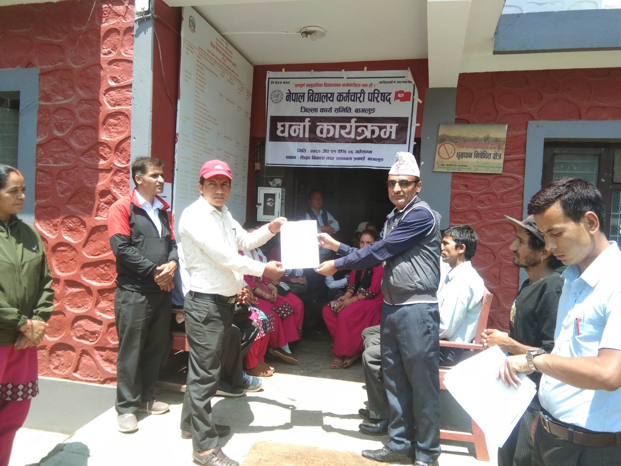 बिद्यालयमा कार्यरत कर्मचारीको दरबन्दी माग