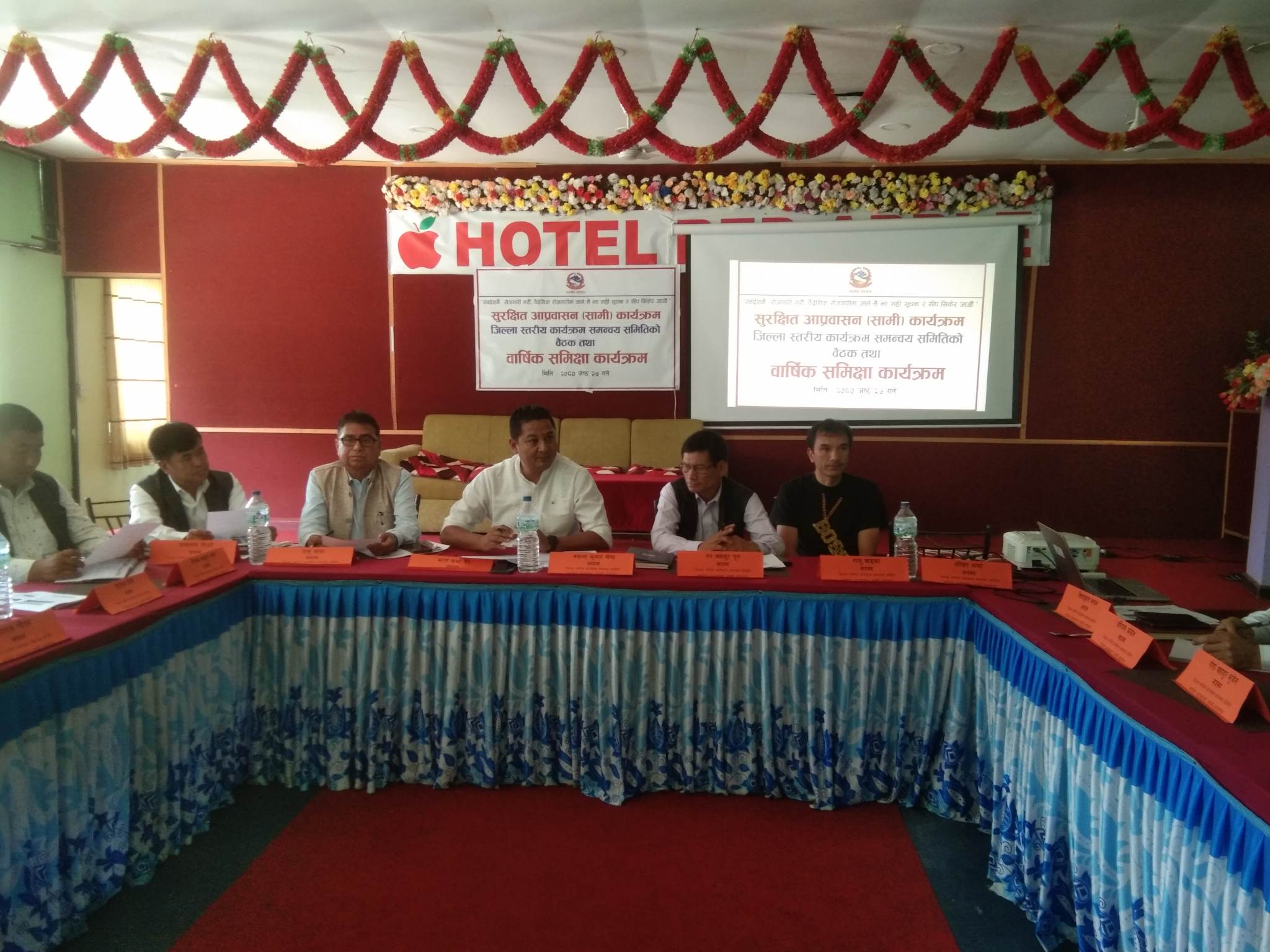 सुरक्षित आप्रवासन कार्यक्रम सामीको वार्षिक समीक्षा