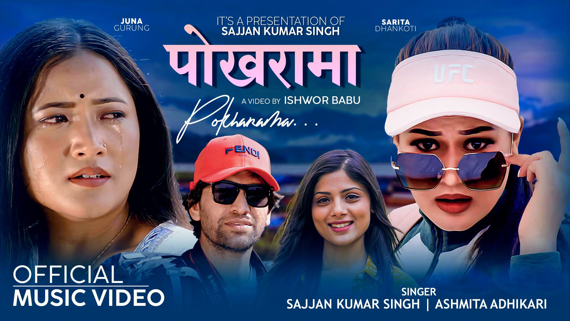 पत्रकार सज्जन कुमार सिंहको ‘पोखरामा’ गीत बजार
