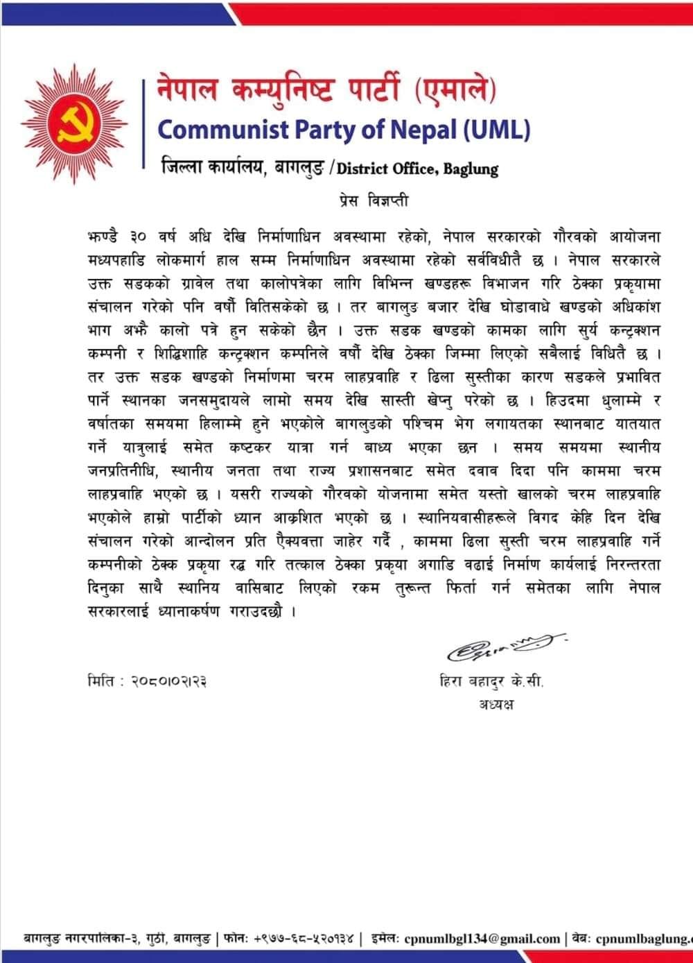 बिहुँका सर्वसाधारणको आन्दोलनमा एमालेको ऐक्यबद्धता