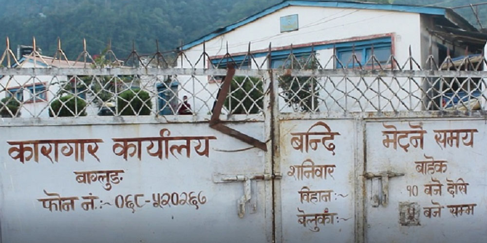 कारागारमा क्षमताभन्दा दोब्बर कैदीबन्दी