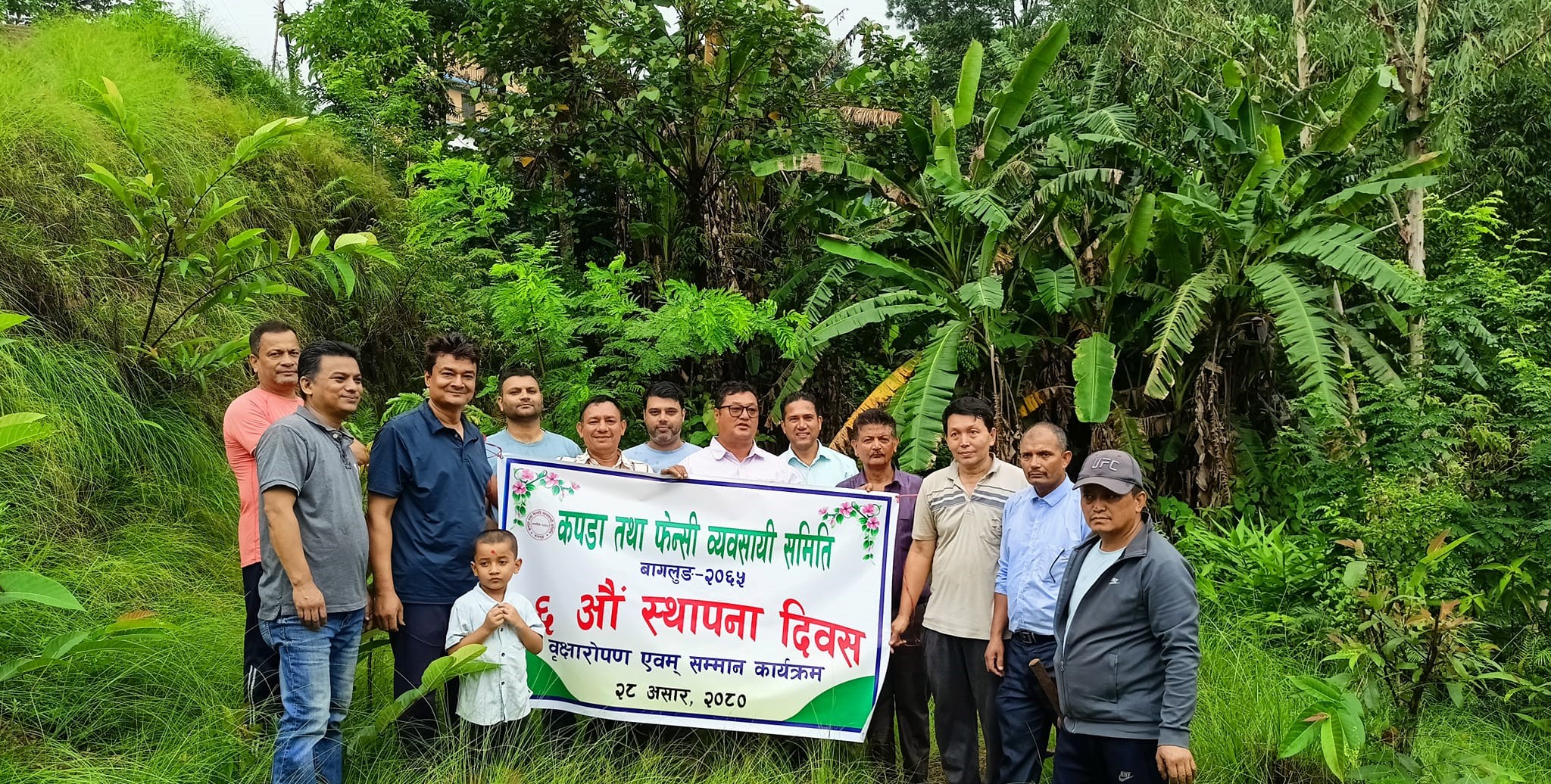 कपडा तथा फेन्सी व्यवसायी समिति बागलुङको १६ औँ स्थापना दिवस