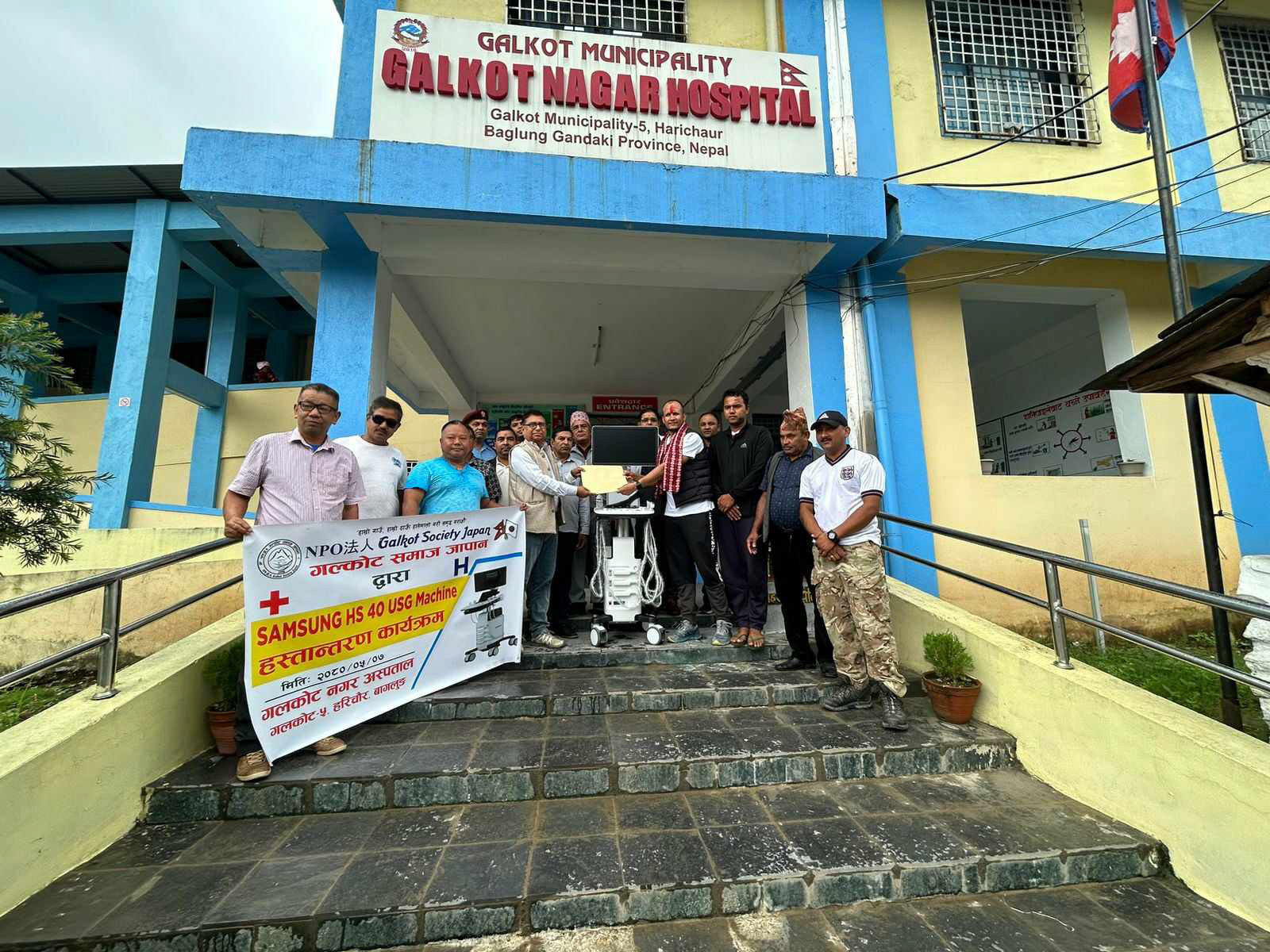 गलकोट समाज जापानद्वारा नगर अस्पताललाई उपकरण सहयोग