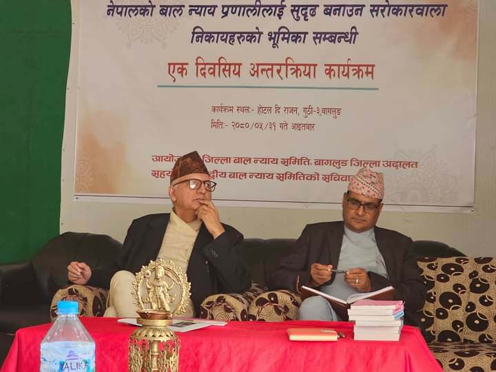 ‘बाल न्याय प्रणाली सुदृढ बने अपराधका घटना न्युनिकरण हुने’