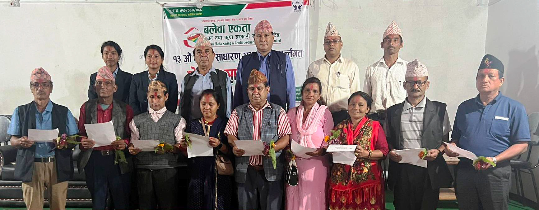 ‘गाउँमा स्थापना भएका सहकारी सदस्यमैत्री’