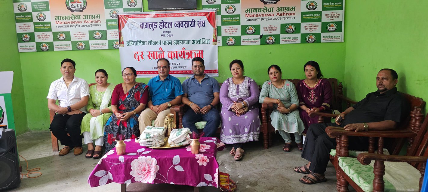 होटल व्यवसायी संघले मानवसेवा आश्रममा खुवायो दर