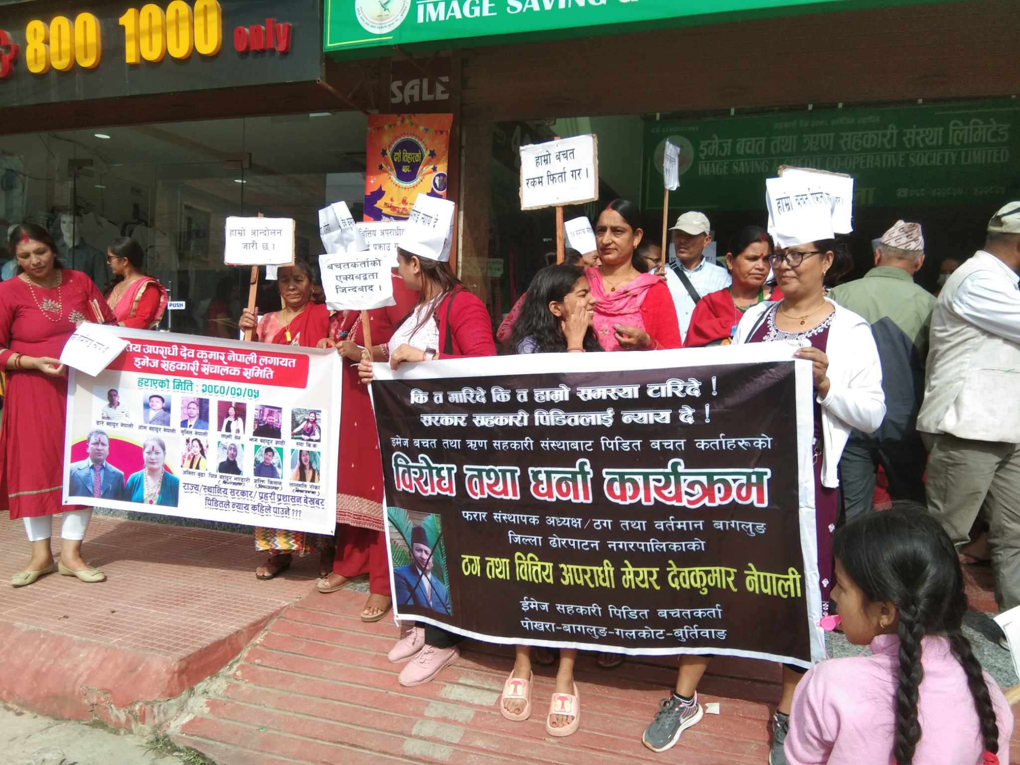 इमेज सहकारी पीडितद्वारा सिठी जुलुस प्रदर्शन