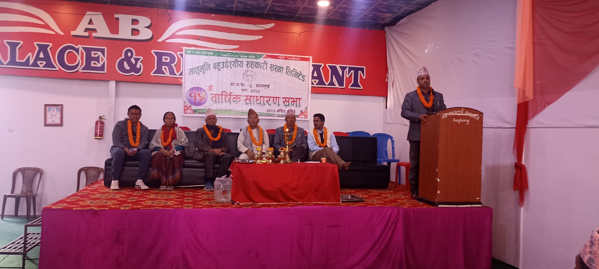 मातृभुमि सहकारीको १५ औँ साधारणसभा
