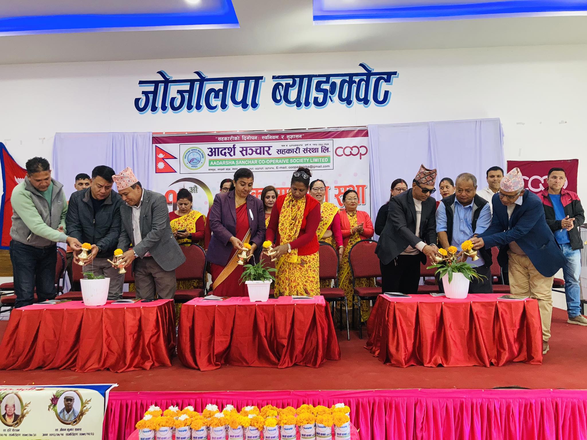 आदर्श सञ्चार सहकारीको कारोबार ४३ करोड ३८ लाख