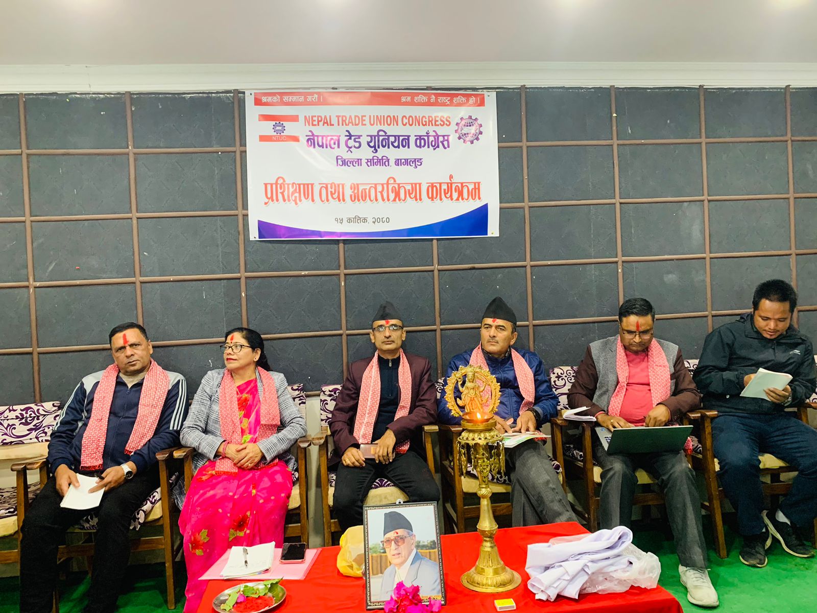 ट्रेड युनियन अधिकारबारे प्रशिक्षण