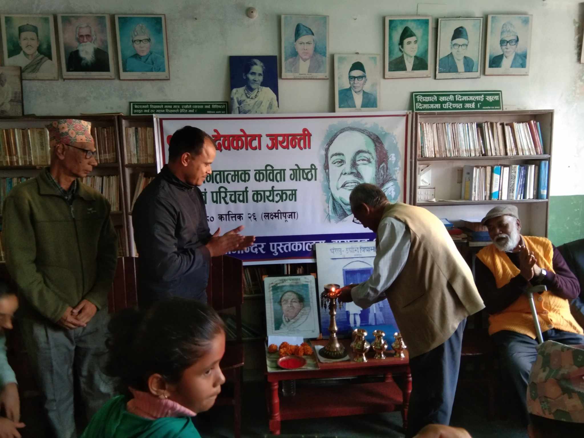 बिद्यामन्दिर पुस्तकालयले मनायो देवकोटा जयन्ती
