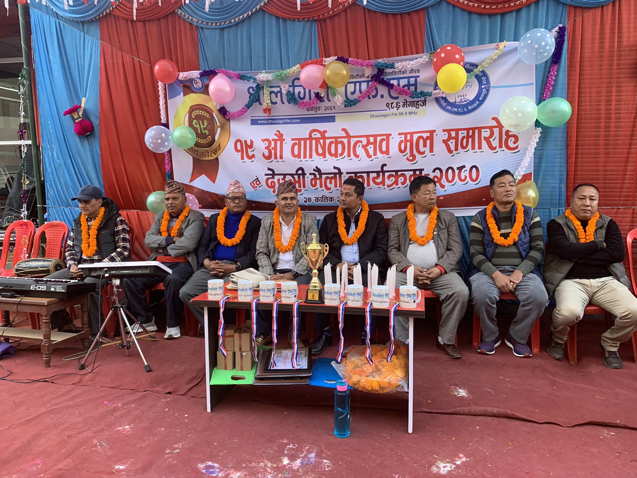 धौलागिरी एफएम २० बर्षमा प्रवेश