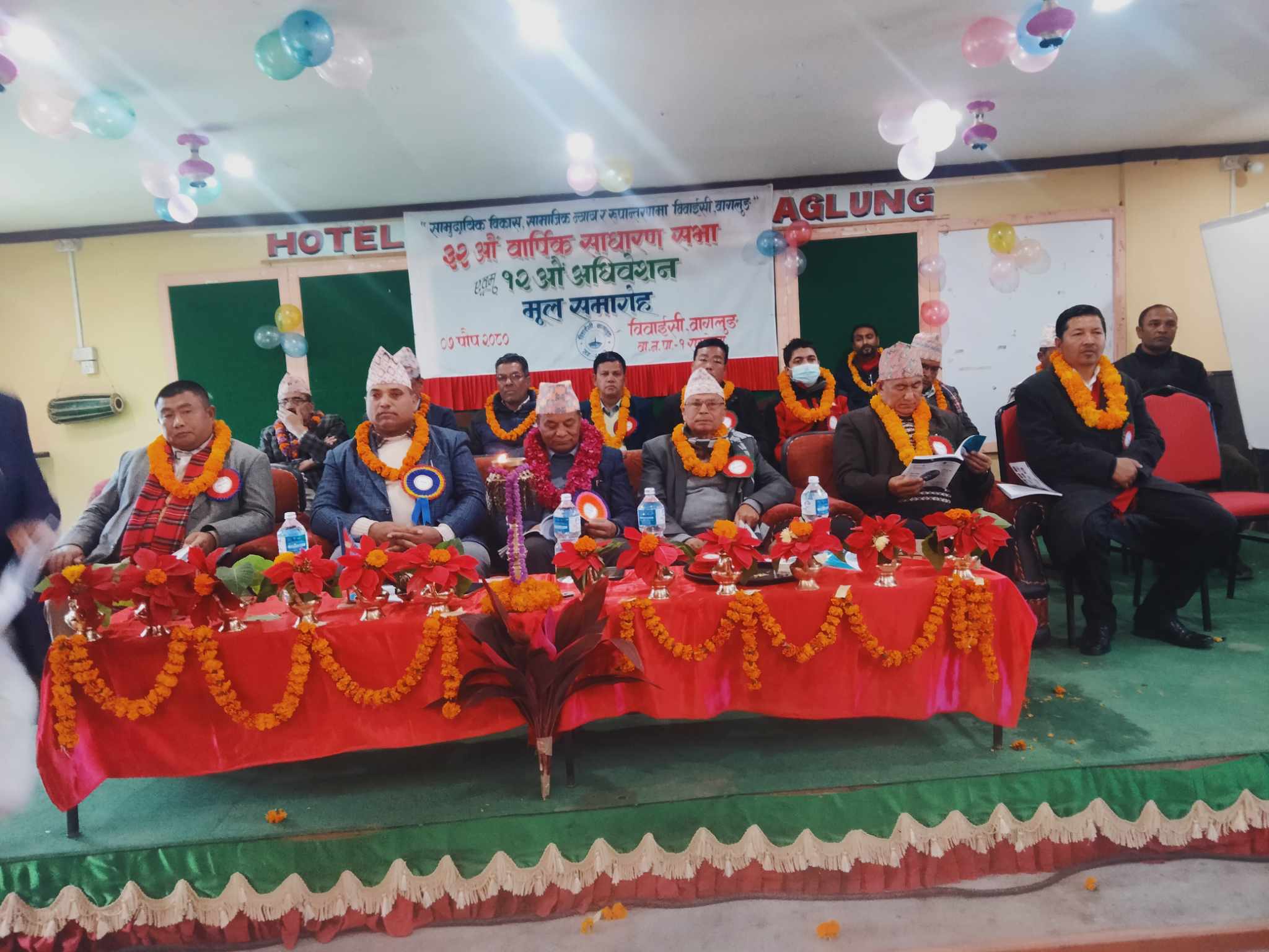 बिवाइसीको ३२ औं साधारणसभा सम्पन्न