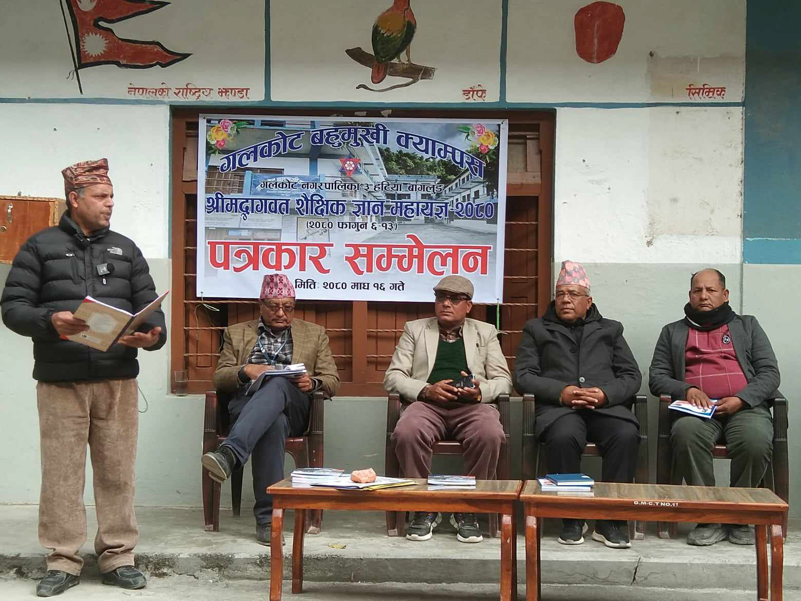 गलकोट क्याम्पस चलाउन महायज्ञ