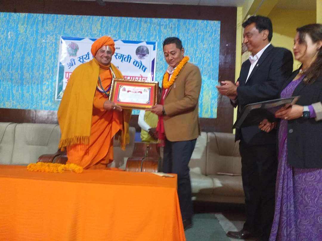 सुर्य–लक्ष्मी स्मृति सम्मान जगतगुरु हिमालय बाबालाई