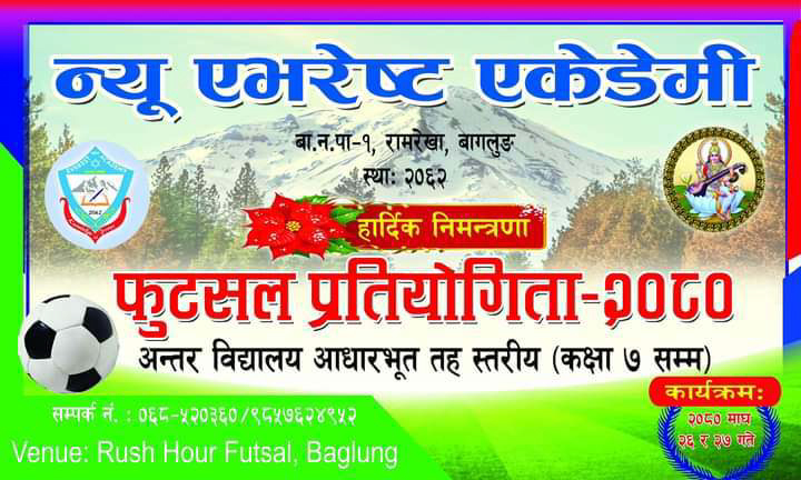 एभरेष्ट कप फुटसल हुने