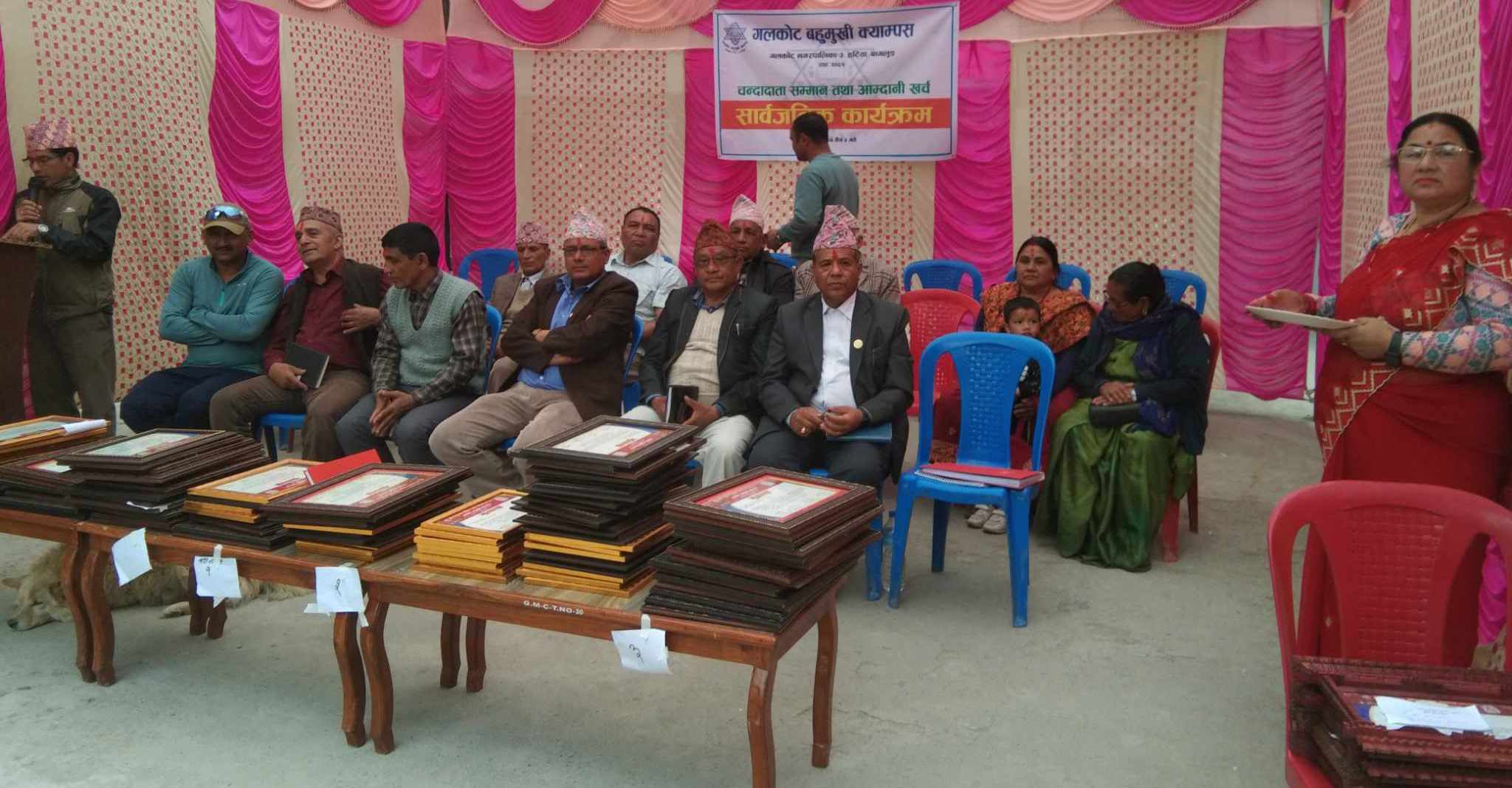 गलकोट बहुमुखी क्याम्पसले संचालन गरेको शैक्षिक महायज्ञको आम्दानी १२ करोड ४५ लाख