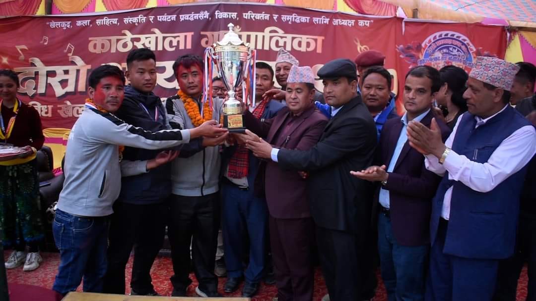 दोश्रो काठेखोला अध्यक्ष कप सकियो