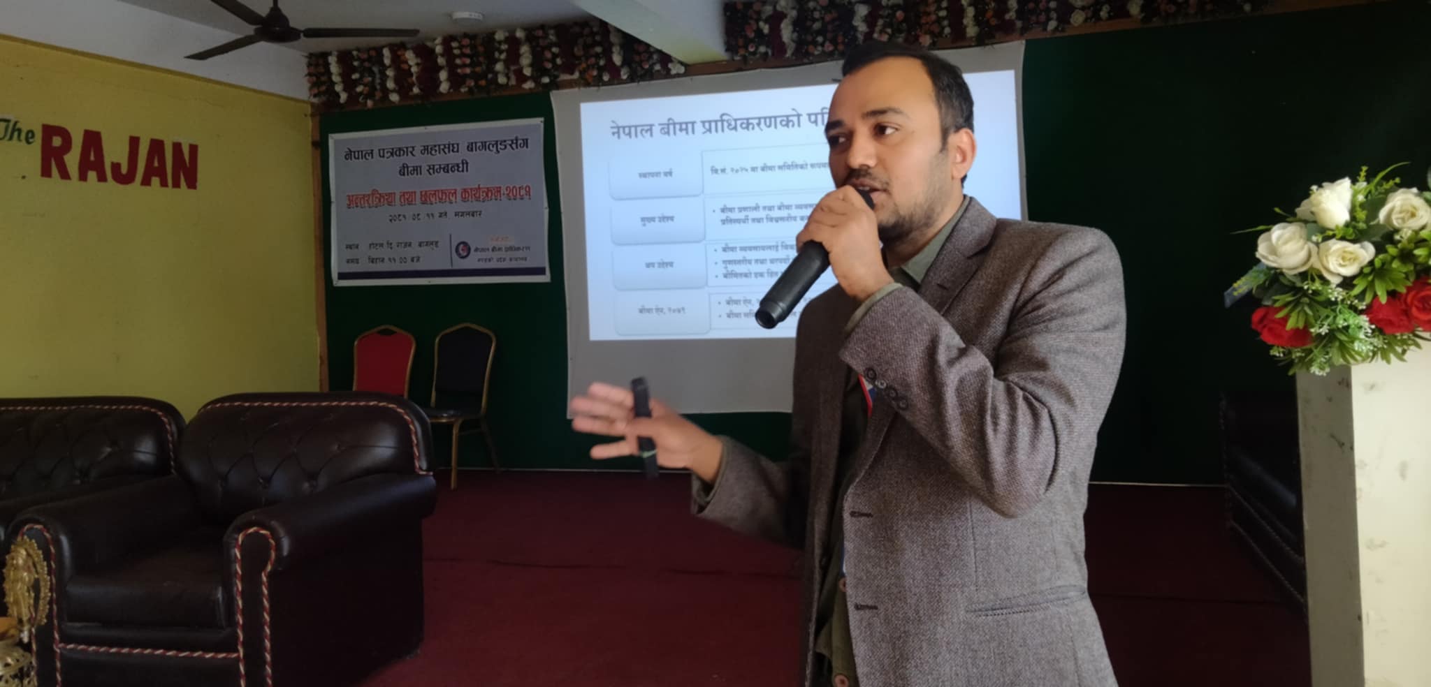 बीमा बारे सचेतनाको खाँचो