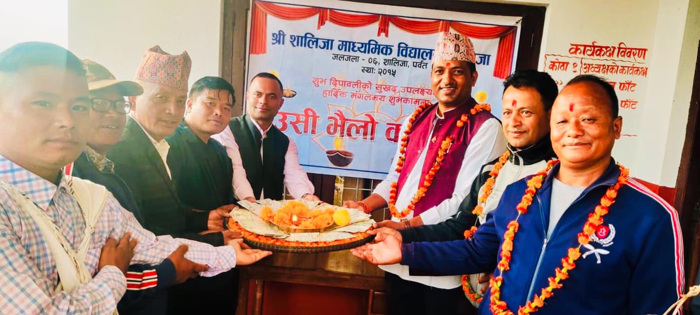 विद्यालयलाई प्रविधिमैत्री बनाउन खेलेको भैलोमा उठ्यो साढे चार लाख