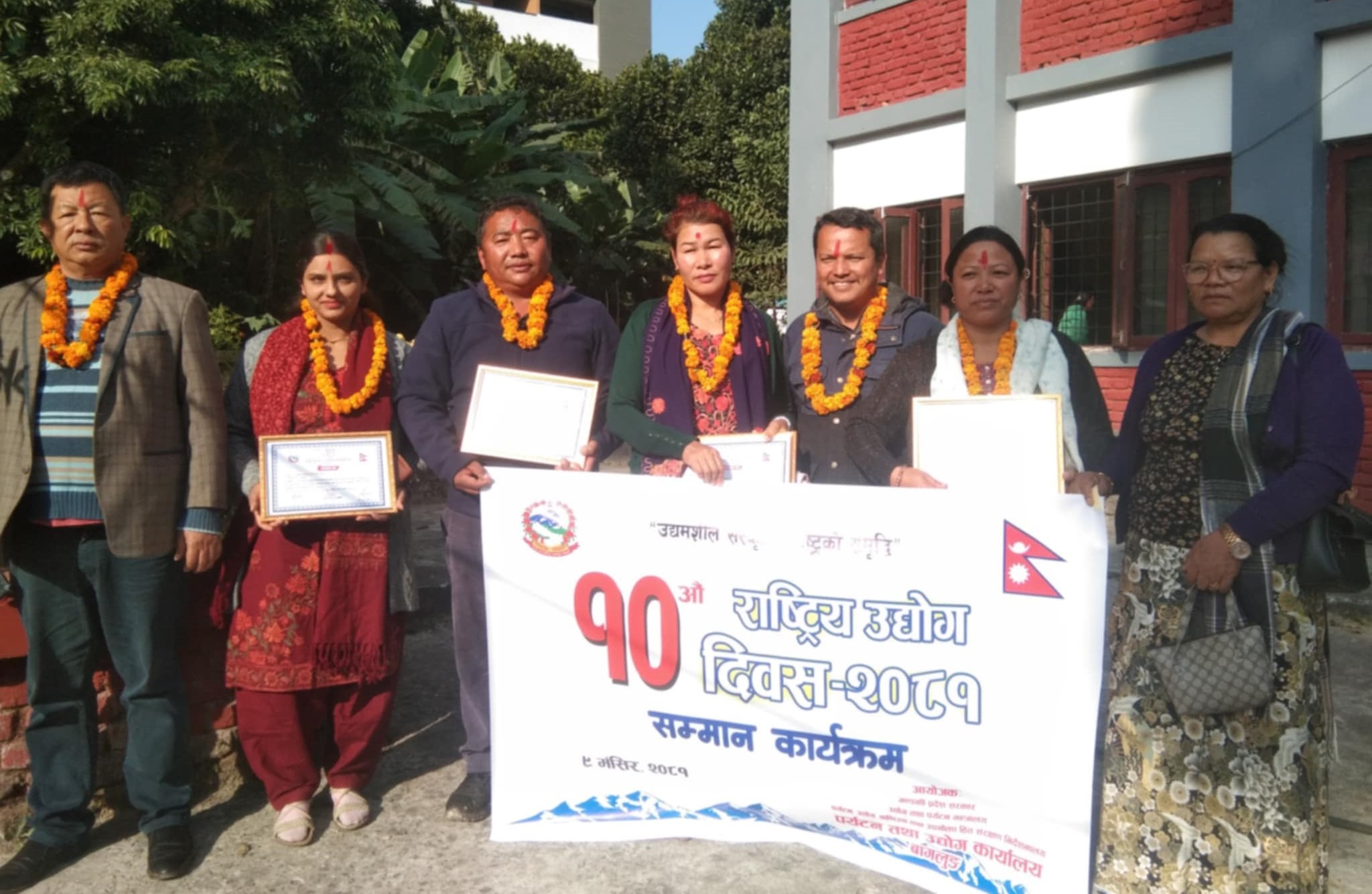 उद्योग दिवशमा बागलुङका उद्यमी सम्मानित