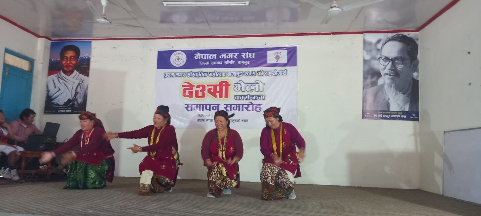 मगर संघको देउसी भैलो समापन
