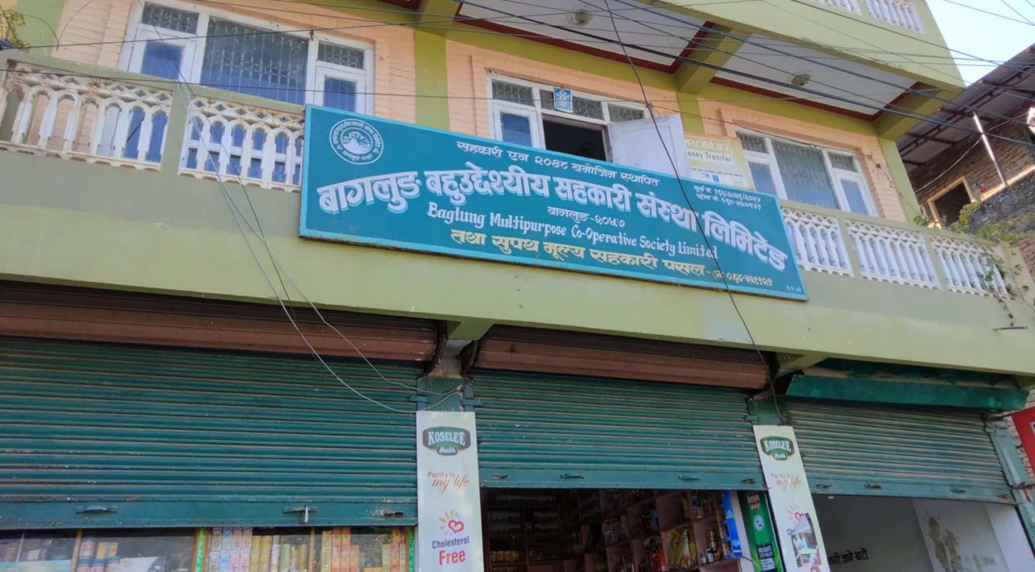 बागलुङ बहुउदेश्यीय सहकारीमा प्रबन्धक र अध्यक्षको जुहारी