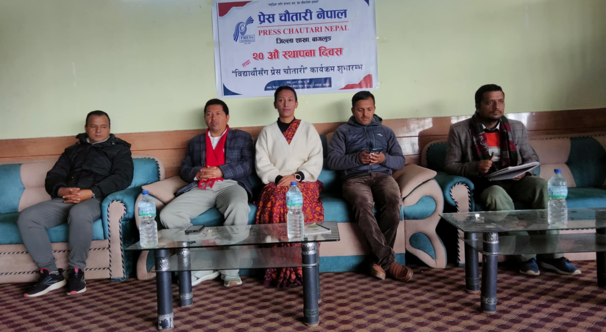 प्रेस चौतारी बागलुङले मनायो स्थापना दिवस
